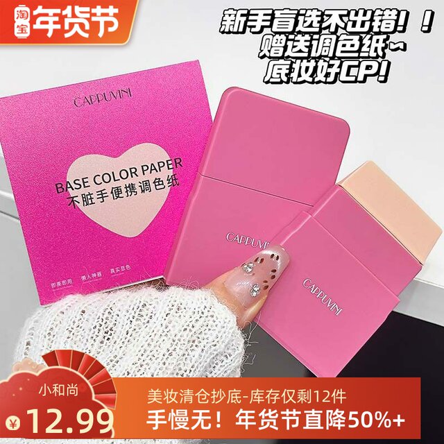 Little Monk Exquisite Foundation Brush Portable Silicone Toning Paper Light Thin Powder Brush Delicate Makeup Brush Beauty Tool