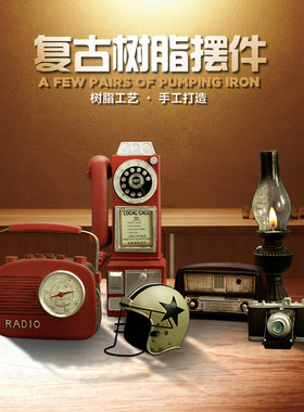 创意装饰品树脂复古工艺品