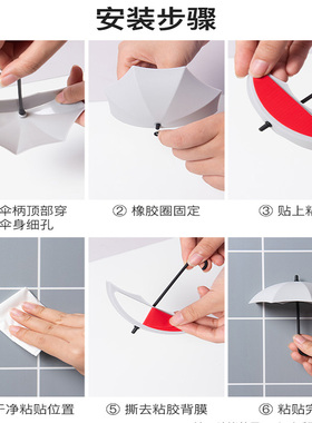 北欧ins创意雨伞挂钩无痕玄关