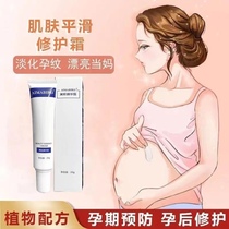 Go to pregnancy tattooing postpartum repair cream Scar Removing removes the growth ripples Obesity Tight to the belly of the pregnant woman
