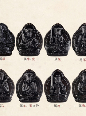 九华山开八大守护神十二生肖黑曜石本命佛吊坠虚空藏菩萨福光项链