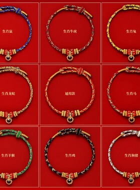 新款2026马年红绳手链本命年手工编织绳红色太岁手绳男女编绳礼物