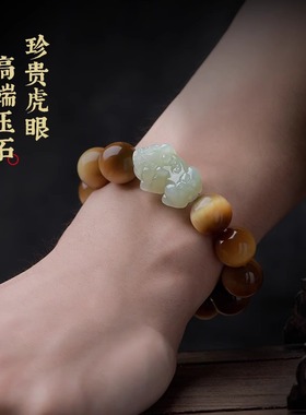 九华山已开天然和田玉貔貅金虎眼石手链送男友本命佛转运珠光手串