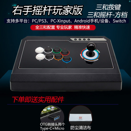 东台林铭 拳霸Q4多功能荧光街机游戏摇杆PS3 拳皇14 PC PS4街霸5 - 图3