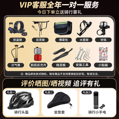 凤凰山地自行车男式女铝合金变速越野青少年学生成人赛单车 - 图2