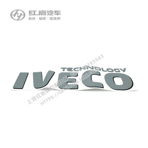 红岩杰狮新金刚驾驶室车门侧围原厂IVECO条状点状贴纸外观装饰字 - 图1