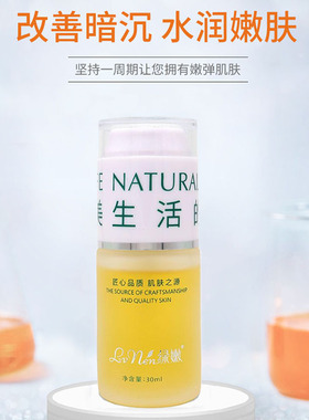绿嫩瓷肌莹润原液提亮肤色去黑黄