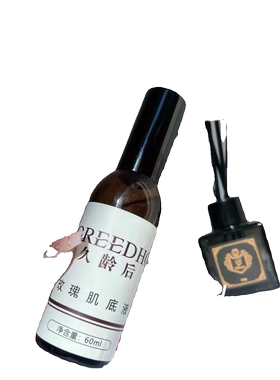 久龄后肌底液正品保真抑菌清货价