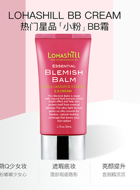 Lohashill亮颜红色恋人韩国BB霜