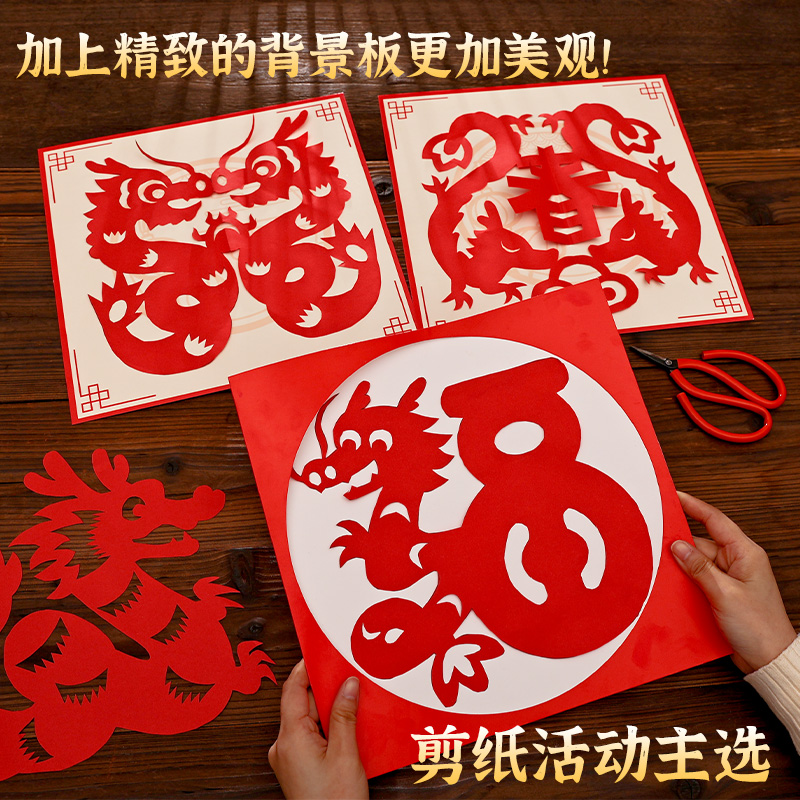 剪纸专用裱框展示底卡纸儿童小学生刻纸窗花装相框新年a4艺术作品,淘宝优惠券,粉丝福利购,淘宝优惠卷