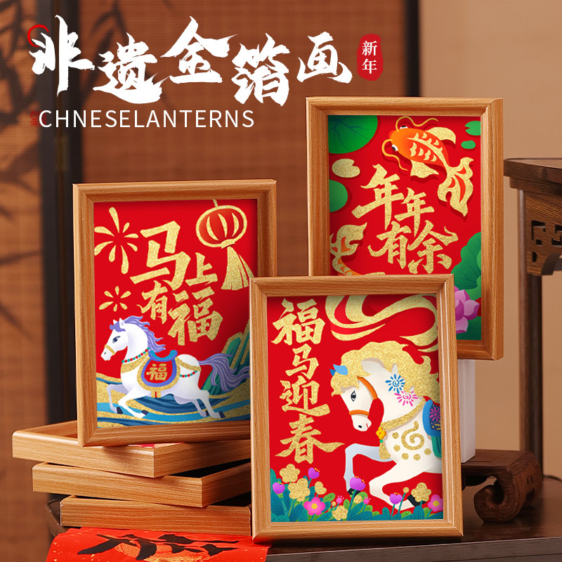 非遗金箔画diy手工拓印材料包亲子装饰画新年团建暖场活动元旦节,淘宝优惠券,粉丝福利购,淘宝优惠卷