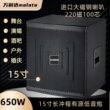 有源低音炮12寸15寸18寸大功率纯重低音响专业卡拉OK家庭KTV音箱