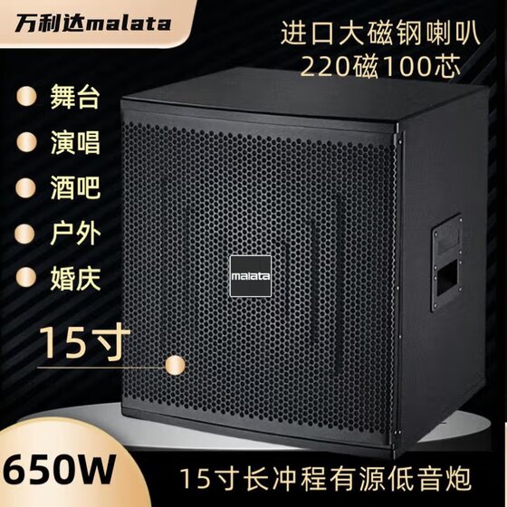 有源低音炮12寸15寸18寸大功率纯重低音响专业卡拉OK家庭KTV音箱