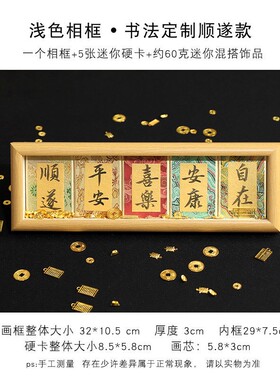 手写成品五福摆台宋锦福卡硬卡国风手写书法文创礼品摆台书法摆摊