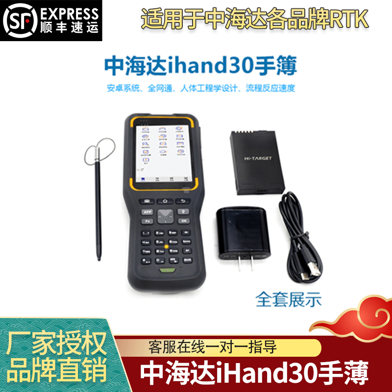 南方H5/6/8手部中海达iH30/55千寻HC4/3/6华测ID3/HCE600/320手簿 - 图1