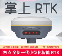 South Mapping GPS Pole RTK Portable Measuring Instruments Engineering Discharge host cloud sail Tianyu Star Airlines mini
