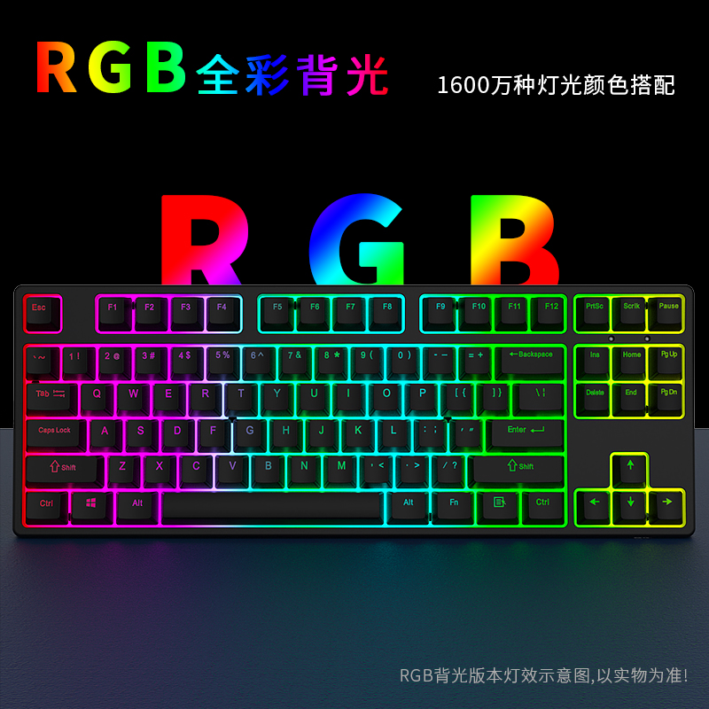 黑吉蛇DK87机械键盘RGB蓝牙三模2.4G无线/线热插拔轴游戏电竞吃鸡 - 图1