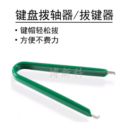 IC起拔器夹子拔芯片CPU单片机拆拔出器集成块拔取机械键盘拔轴器 - 图1