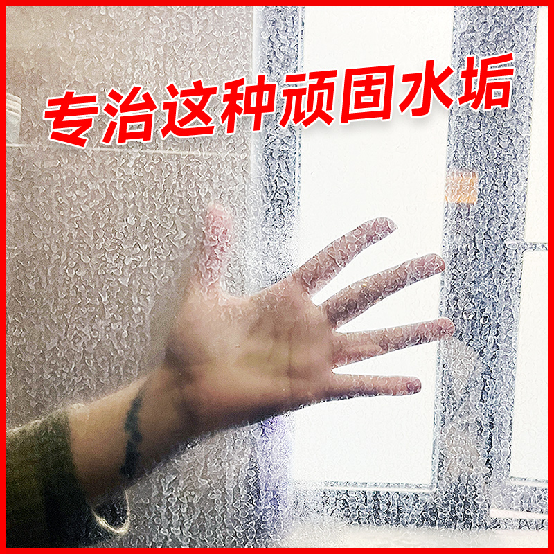 玻璃水垢淋浴房水渍清洗擦窗清洁剂 bcl玻璃清洁剂