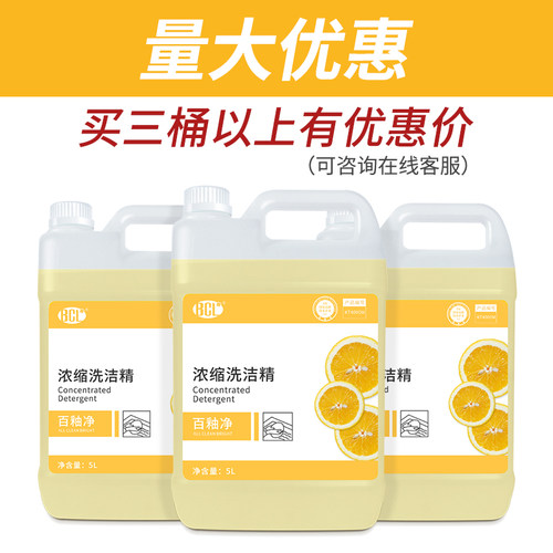 5L大桶浓缩洗洁精酒店专用餐厅饭馆洗碗液去油强易过水易漂洗涤剂 - 图1