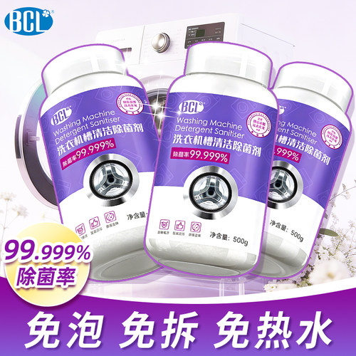 洗衣机清洁剂滚筒波轮洗衣机槽清洗剂强力除垢杀菌去味泡腾片神器 - 图0