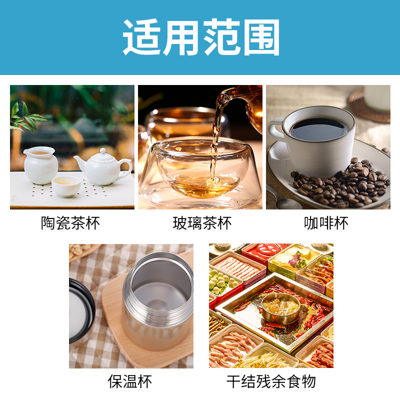 茶渍清洁剂去茶壶茶垢水垢清洗剂茶杯茶具浸泡神器食品级漂白粉强