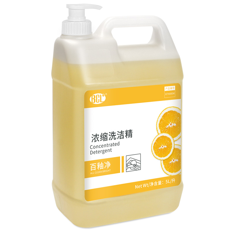  bcl洗洁精