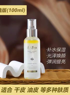 D.Alba戴尔珀空姐补水精华喷雾肌底樱花沁润保湿胶原蛋白妆前韩国