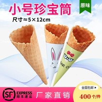 23 ° small number Treasure cylinder ice cream cream machine with crisp egg barrel sweet cylinder ice-cream parchment to give paper cover