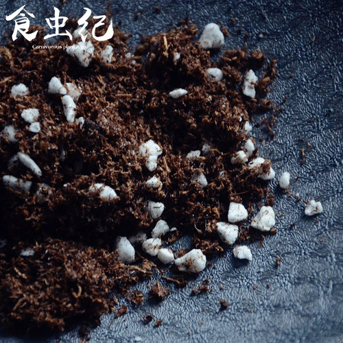 食虫植物专用培养颗粒土栽培基质珍珠岩粗泥炭水苔促销 - 图1