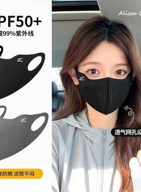 防晒面罩女款高颜值防紫外线立体修饰脸基尼防护冰丝透气防护面罩
