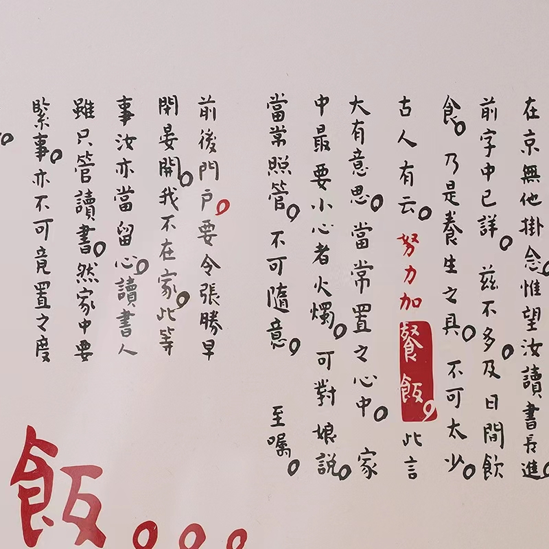 故宫陆陇其家书系列挂画加餐饭书法装饰画书桌办公室摆件画框相框-图2