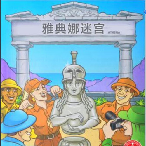 光华玩具雅典娜迷宫逻辑思维桌面亲子游戏益智类迷宫类玩具奇趣 - 图2