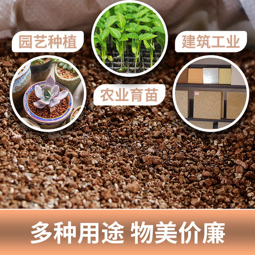 颗粒状蛭石珍珠岩养花乌龟用发根扦插育苗基质多肉月季土壤营养土 - 图1