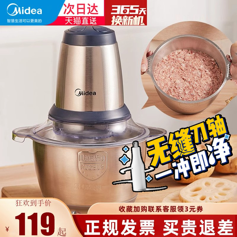 Midea/美的不锈钢绞肉机304家用电动小型绞肉馅机哪个牌子好2升款-图0