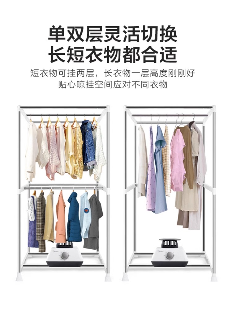 Midea/美的小型烘干机家用速干衣双层布衣柜带烘干羽绒服冬天衣服 - 图1