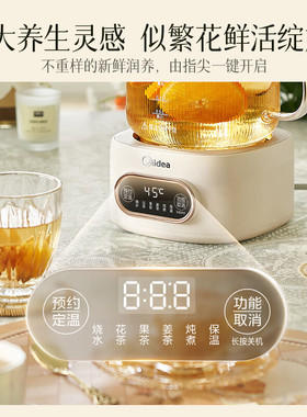 Midea美的全玻璃0胶水养生烧水壶