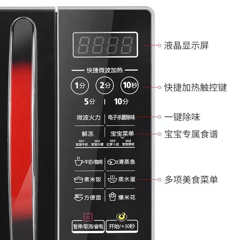 midea /美的迷你小智能家用微波炉 midea美的星盛事顺微波炉