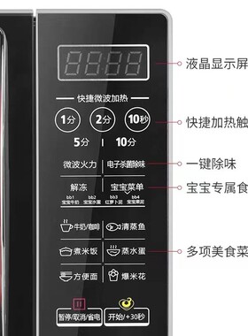 Midea/美的平板式20升侧开微波炉