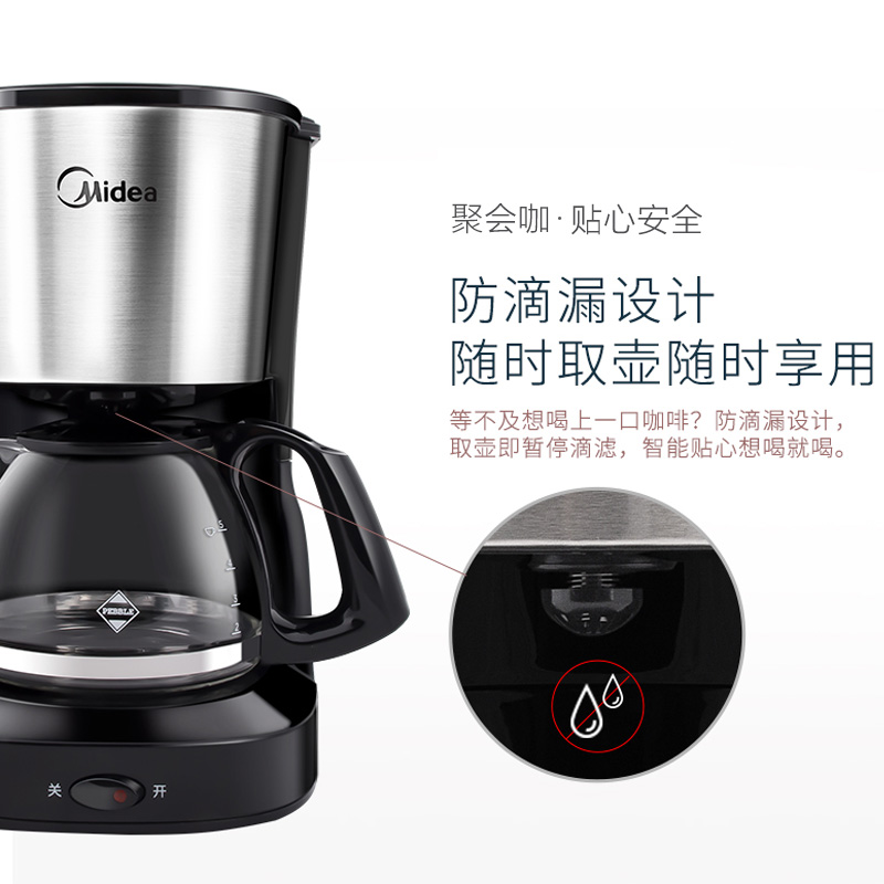Midea美的办公室咖啡机小型全自动美食滴滤萃取煮咖啡壶插电热饮