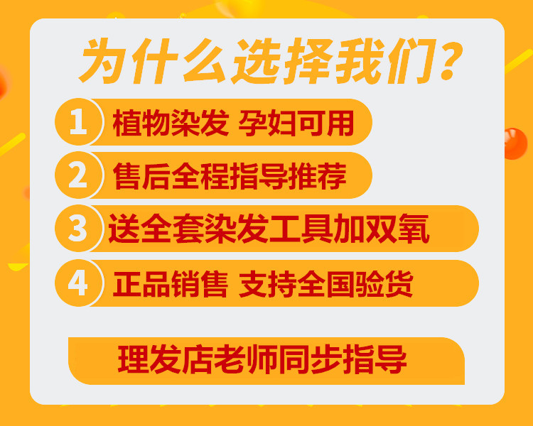 染发剂自己在家染发膏植物无氨无味孕妇可用黑茶板栗巧克力遮白发 - 图0