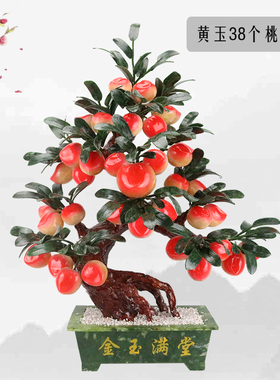 仙桃客厅电视柜摆件礼品玉石盆景