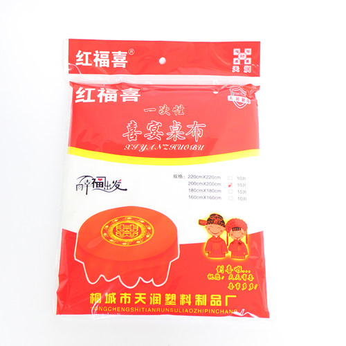 一次性桌布 台布包邮加厚防油塑料婚庆红白色聚会家用防水 - 图3