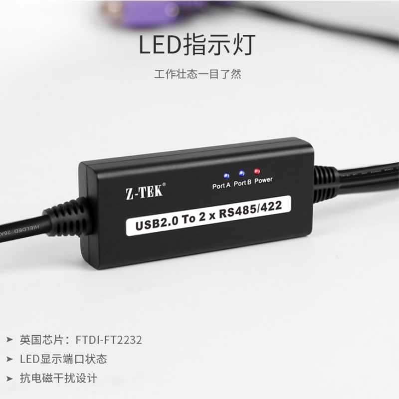 Z-TEK力特usb转2口RS485/422串口线db9针com一拖二多转换器ZE743-图1