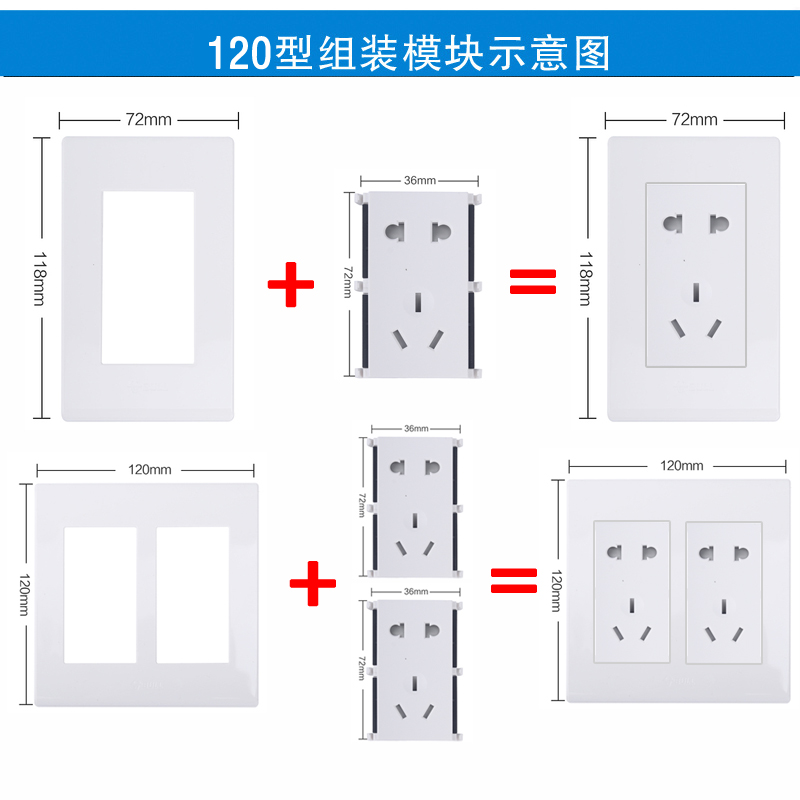 明装明线公牛12CM墙壁开关插座大面板二开十孔二十孔多孔排插家用