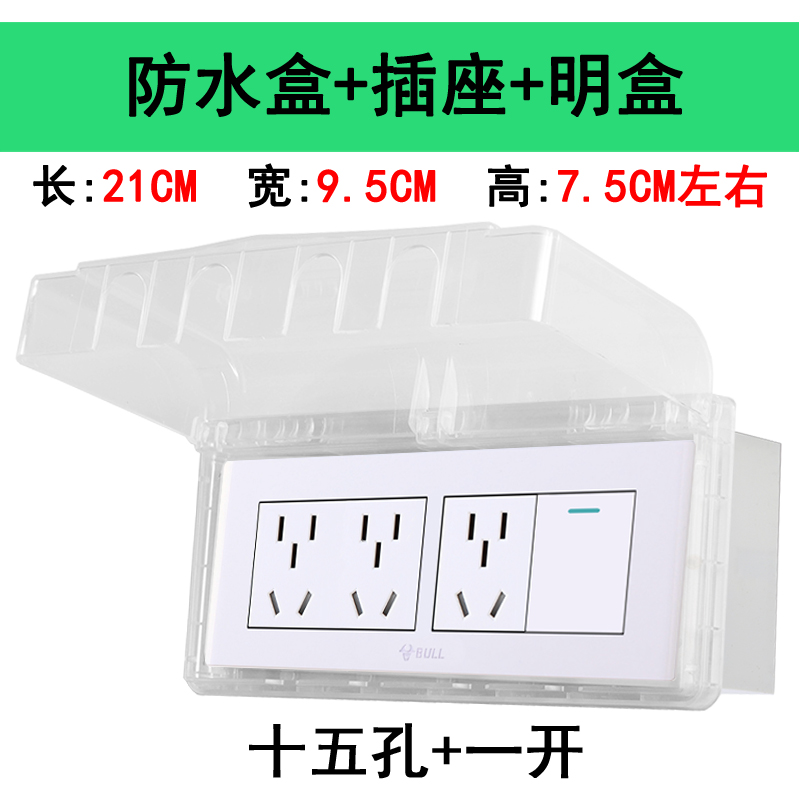 明装防水公牛开关插座五孔六孔118型二十孔热水器空调16A三孔120