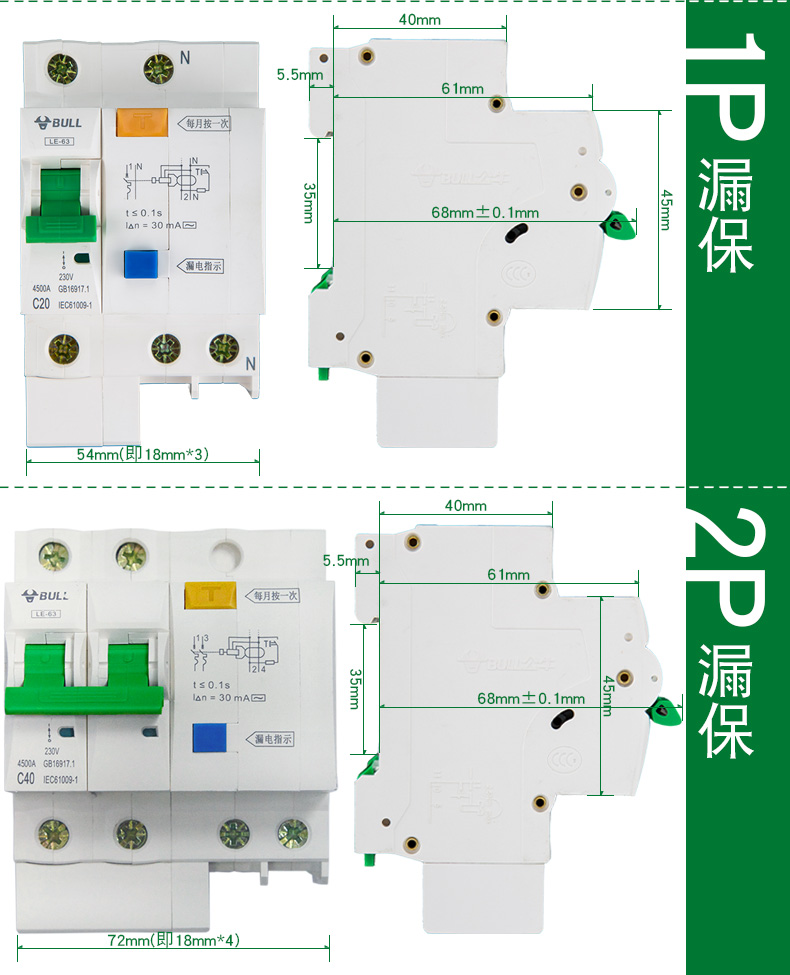 公牛漏电断路器总2PN小型家用双极漏保20A25A32A40A50A LB-63C63-图0