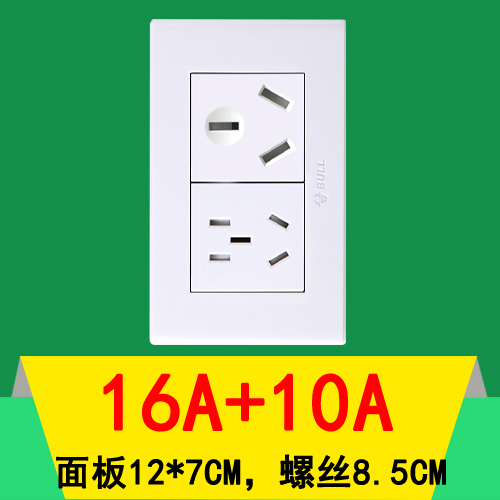 公牛120型开关插座面板小号二位五孔三孔16A空调大功率排插上墙壁