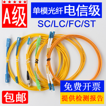 Optical fiber jumper SC-SC generous head 1M Jump fiber FC round LC single-mode single core 2 10 5 3 m Telecommunications grade tail fiber