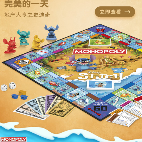 【现货】孩之宝Monopoly地产大亨手棋游戏经典版家庭超大桌游玩具 - 图1